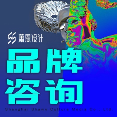 品牌全案