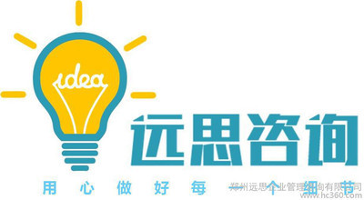 远思咨询-郑州包装设计咨询企业-为中小企业实现产品定位、包装设计、营销策划等一站式服务