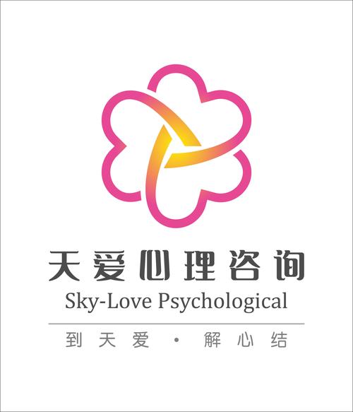 深圳市天爱心理咨询